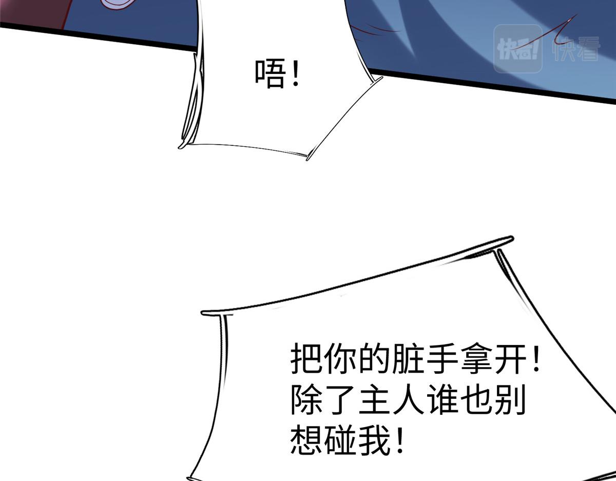 坐拥4万亿严介和漫画,70 公主危在旦夕1图