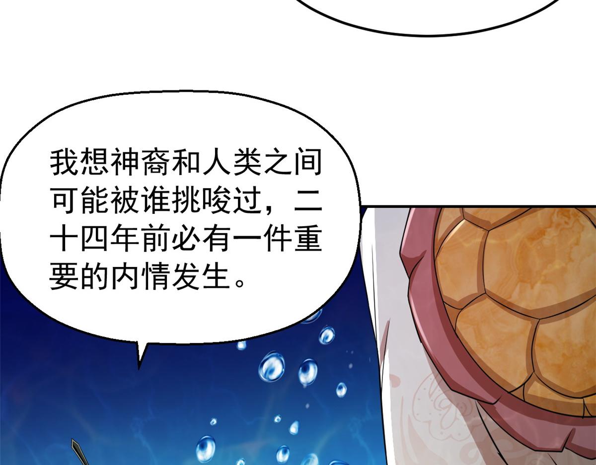 坐拥13名女狱警漫画,28磨刀霍霍2图