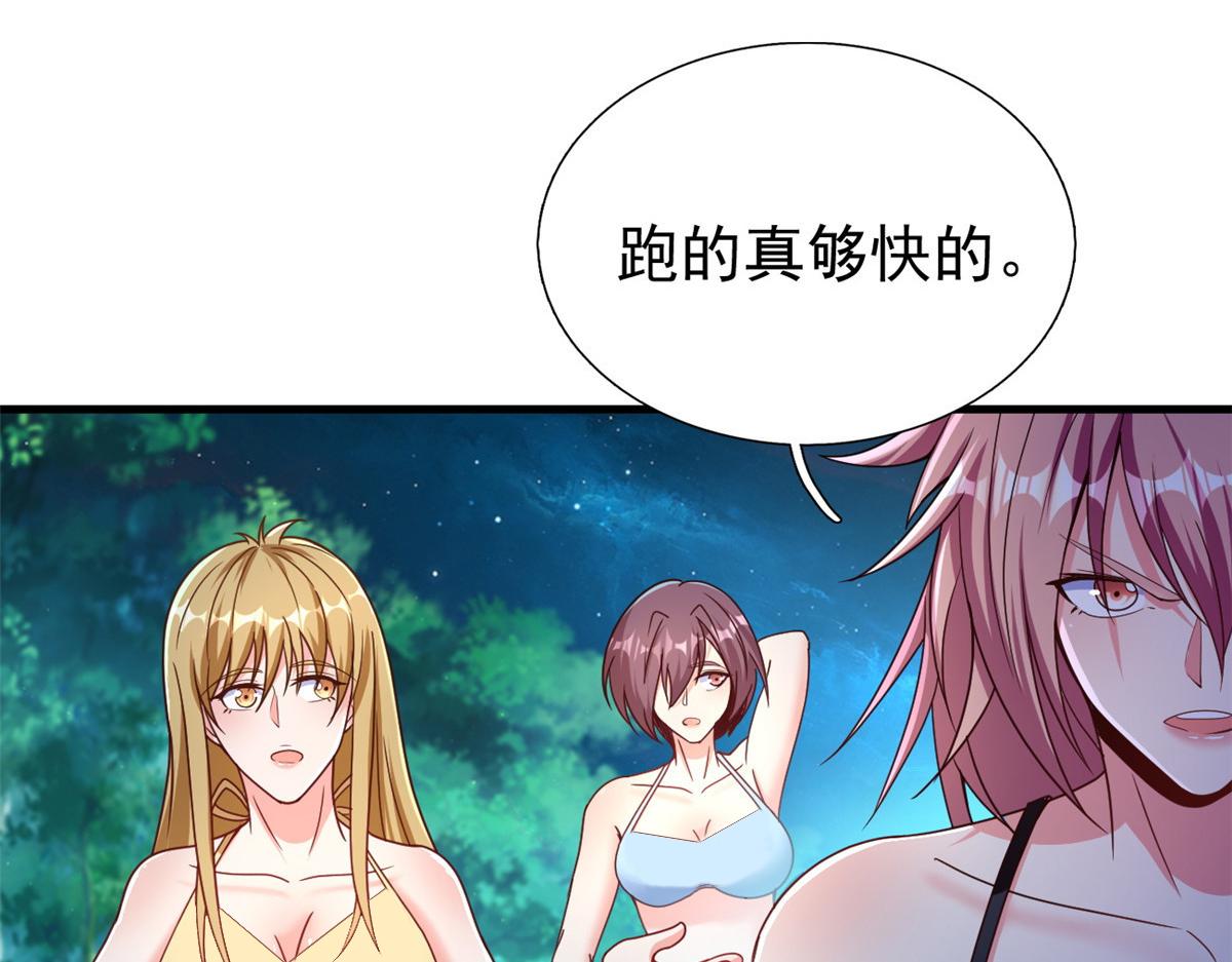 坐拥星球后宫漫画,21虚拟游戏2图