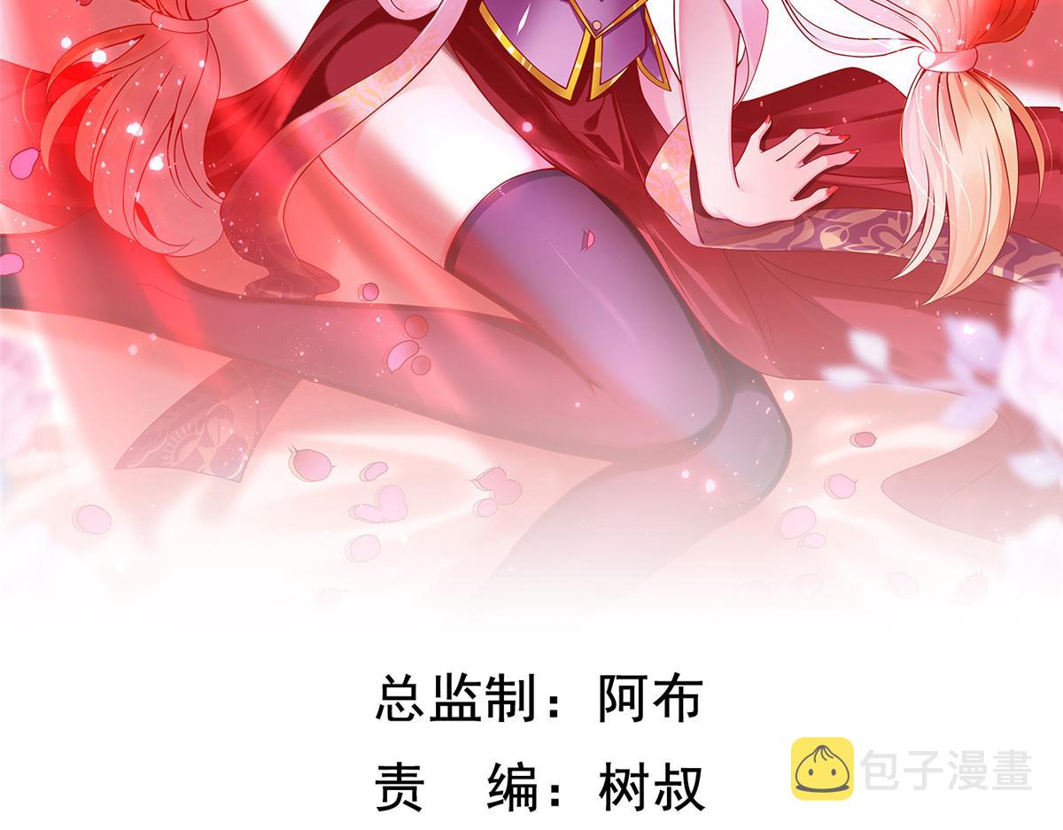 坐拥星球漫画,76 师傅,好久不见！2图