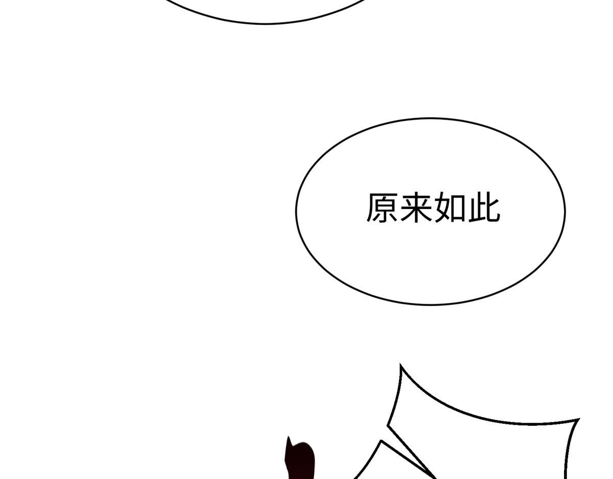 坐拥星球下拉式漫画,68 凌沫雪的愤怒2图