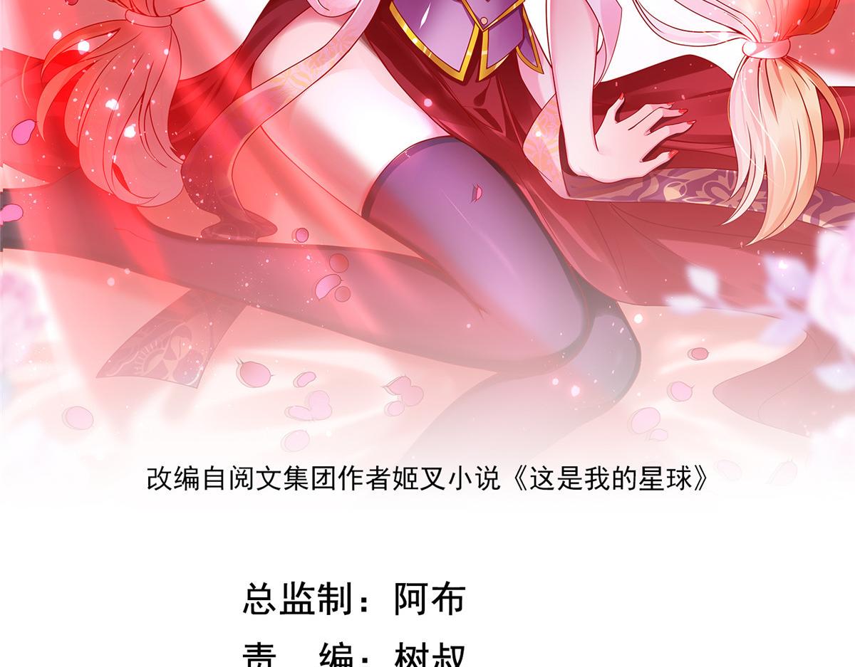 坐位体前屈怎么做漫画,23是这种小视频吗？2图