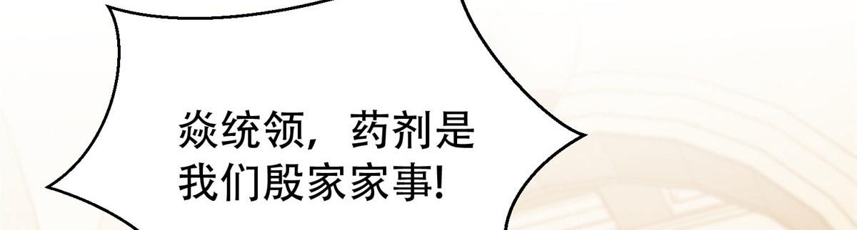 坐火车需要注意什么漫画,06 新型炼丹术1图