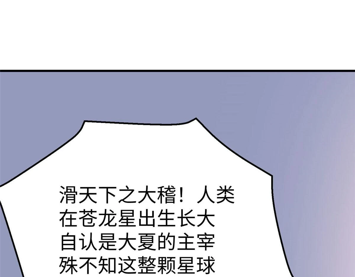 坐拥600万粉丝的网红主播离世漫画,89 和平共处2图