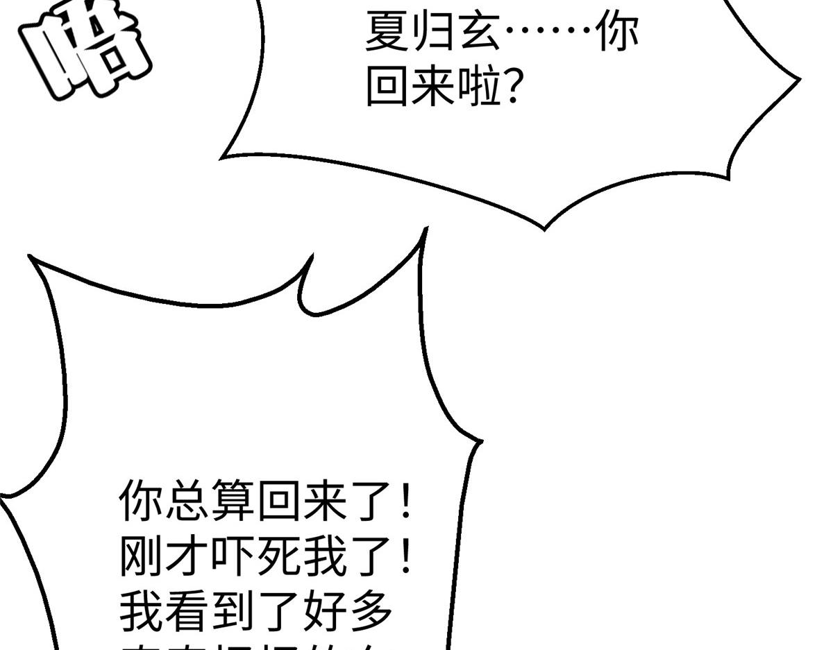 坐拥近义词漫画,55 表白2图