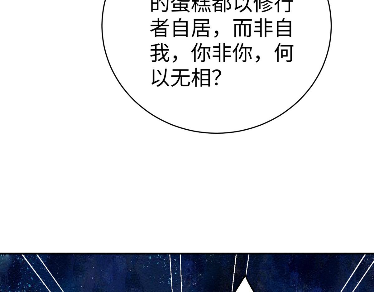 坐拥百财是什么意思漫画,62 大赛冠军赢豪车1图