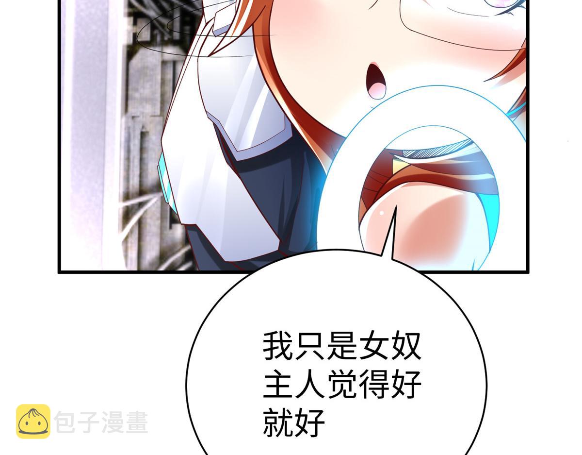 坐牢出来后还有退休工资吗漫画,72 九玄星钢2图