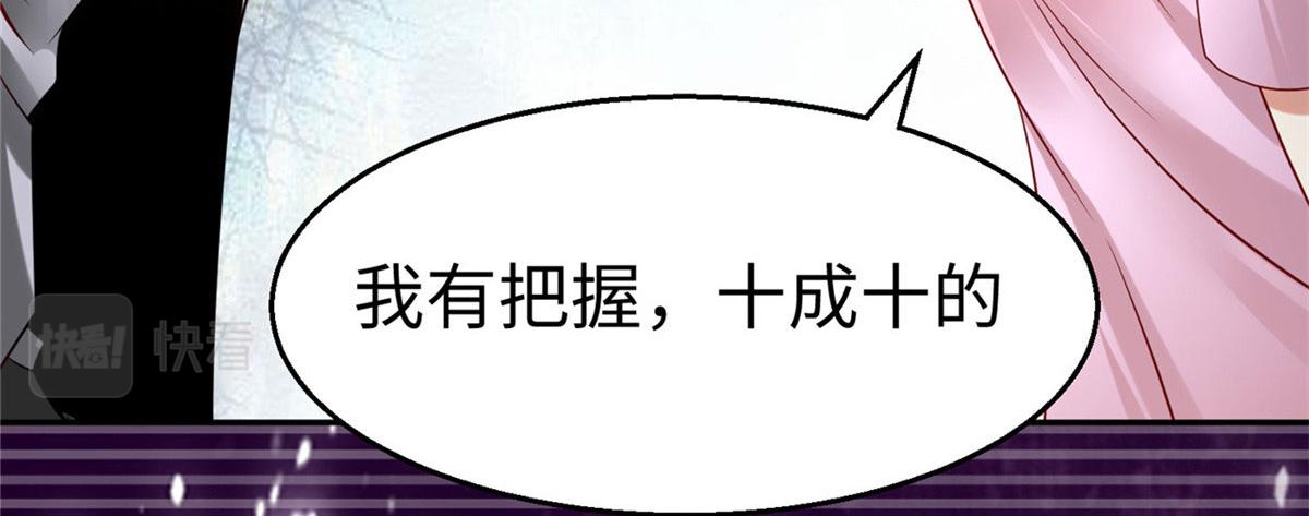 坐牢出来后还有退休工资吗漫画,46 分寸2图