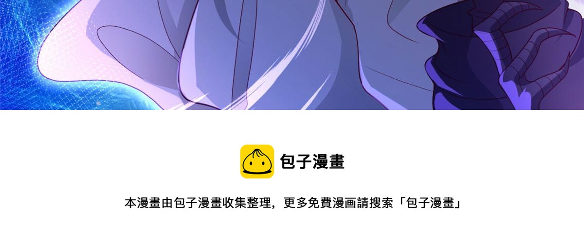 坐拥星球免费漫画下拉式漫画,预告1图