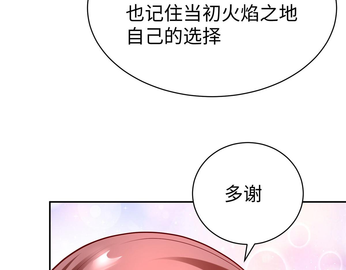 坐拥金山漫画,47 错失悟道2图