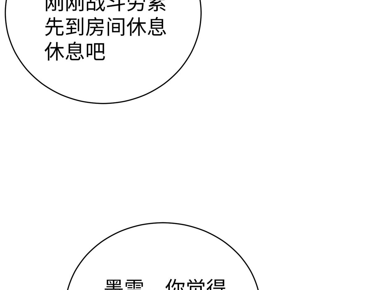 坐牢出来后还有退休工资吗漫画,72 九玄星钢2图