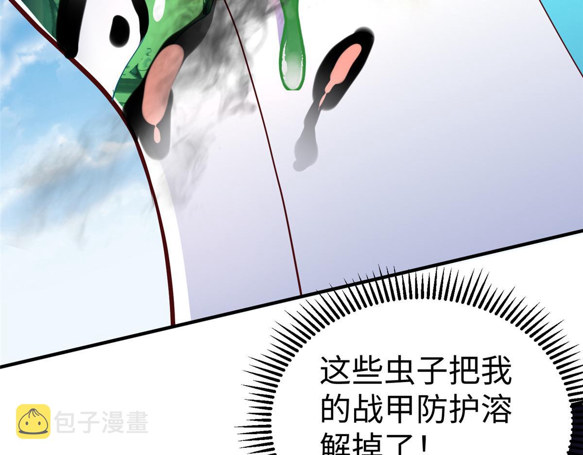 坐拥4万亿严介和漫画,70 公主危在旦夕2图