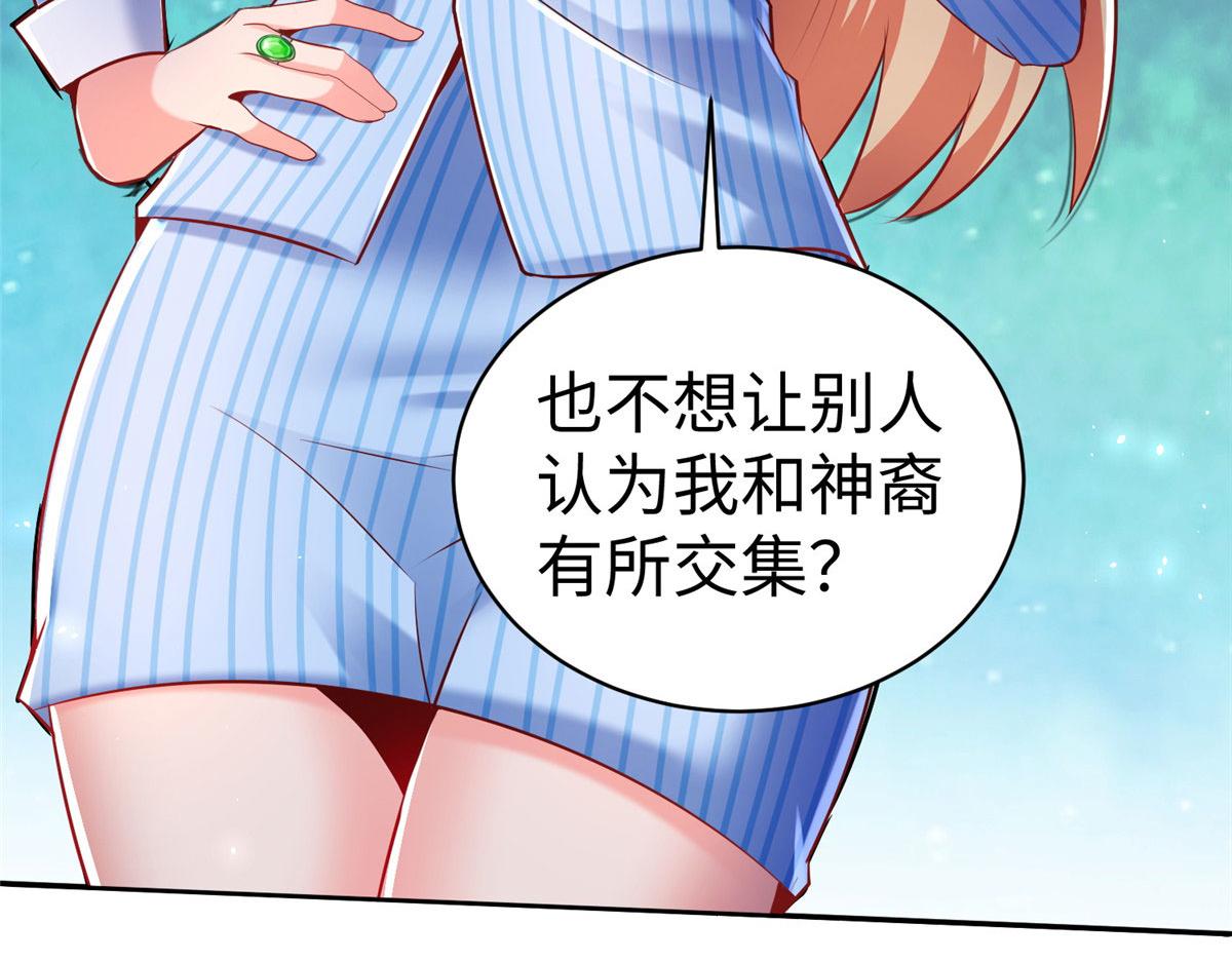 坐拥什么什么成语漫画,16 我演我自己2图