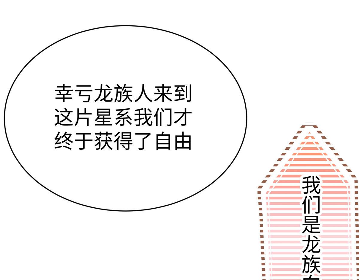 坐拥星球动漫漫画,76 师傅,好久不见！1图