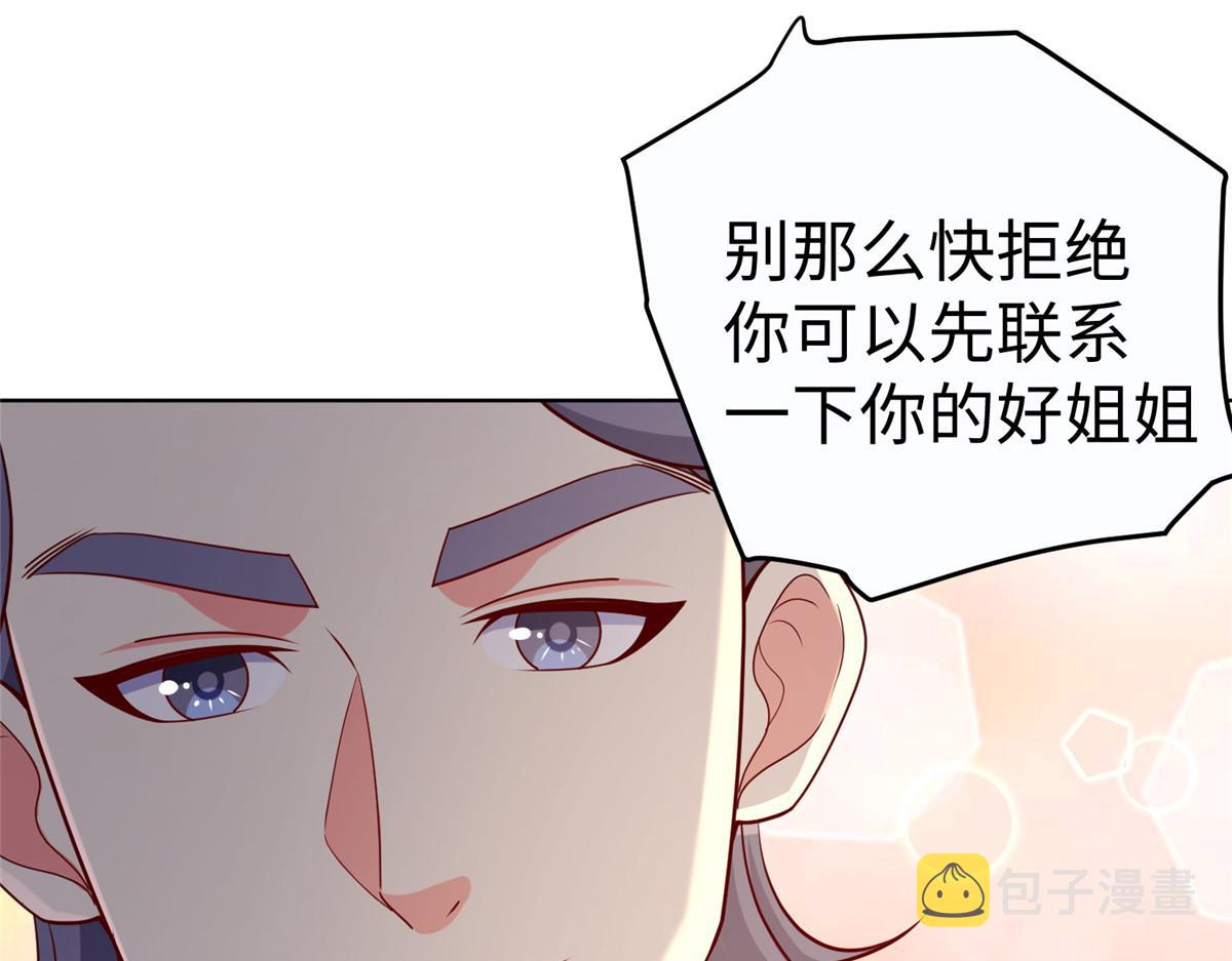 坐拥天下什么意思漫画,11 雌雄照妖镜1图