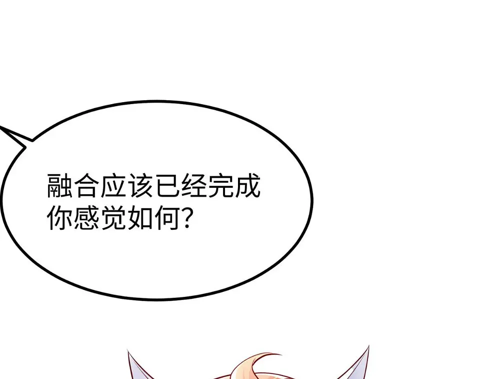 坐拥星球漫画最新章节漫画,93 照夜的”忠诚“2图