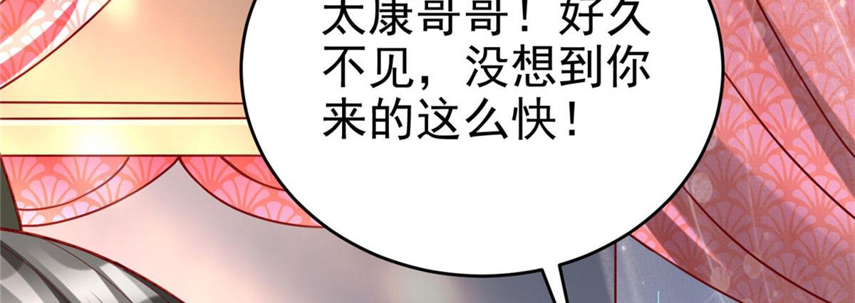 坐拥千万身家漫画,45 秘密档案1图