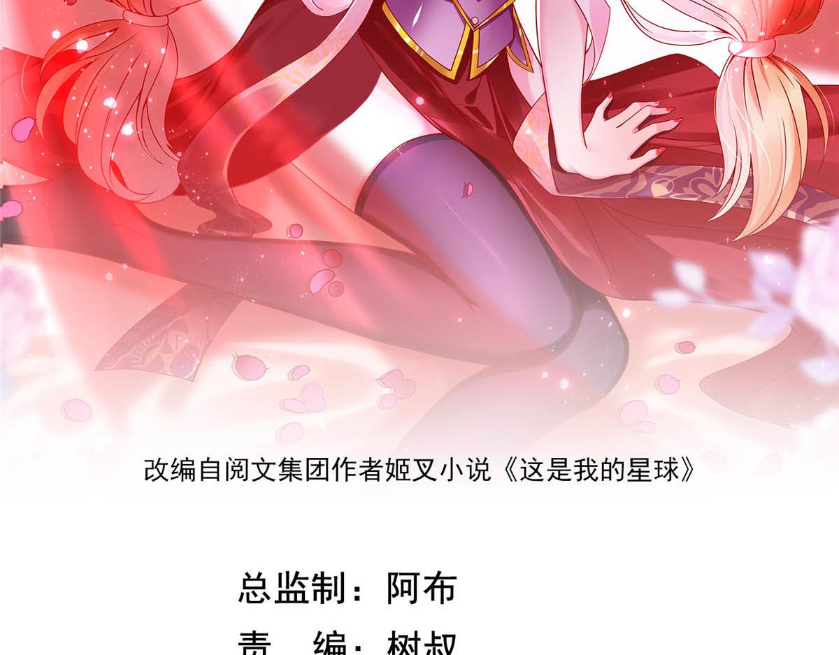 坐骨神经痛是什么症状漫画,65 遇见星际海盗2图