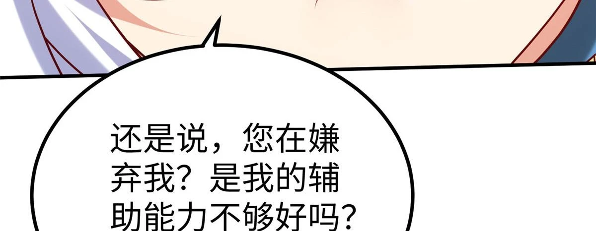 坐拥星球夏归玄漫画,92 照夜的失落2图