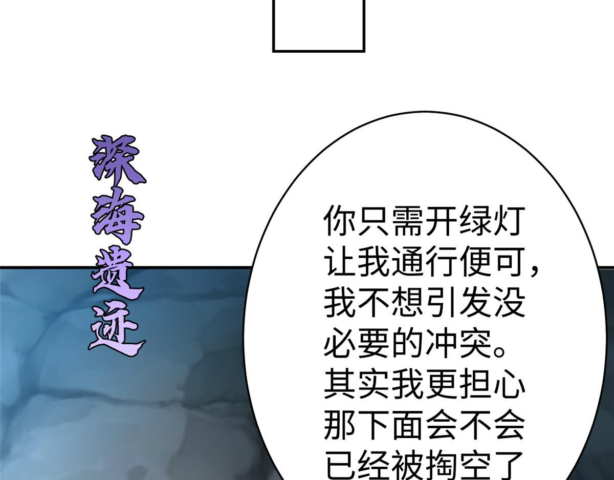 坐拥星球漫画解说漫画,41这算哪门子修行！1图