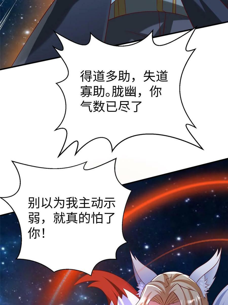 坐拥星球免费漫画下拉式漫画,96 苍龙河泽尔特联盟抗敌1图