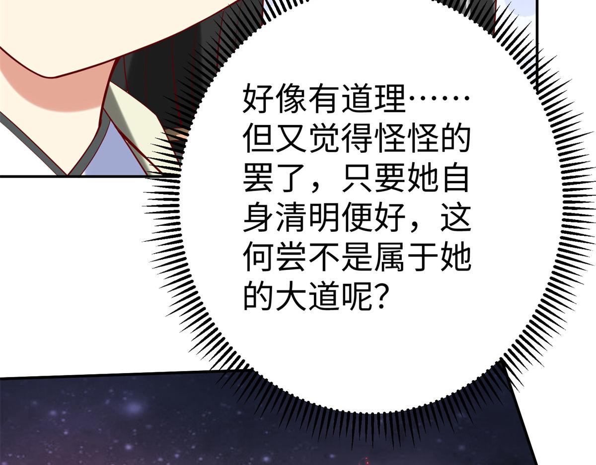 坐拥星球漫画,48 怎样处罚都行1图