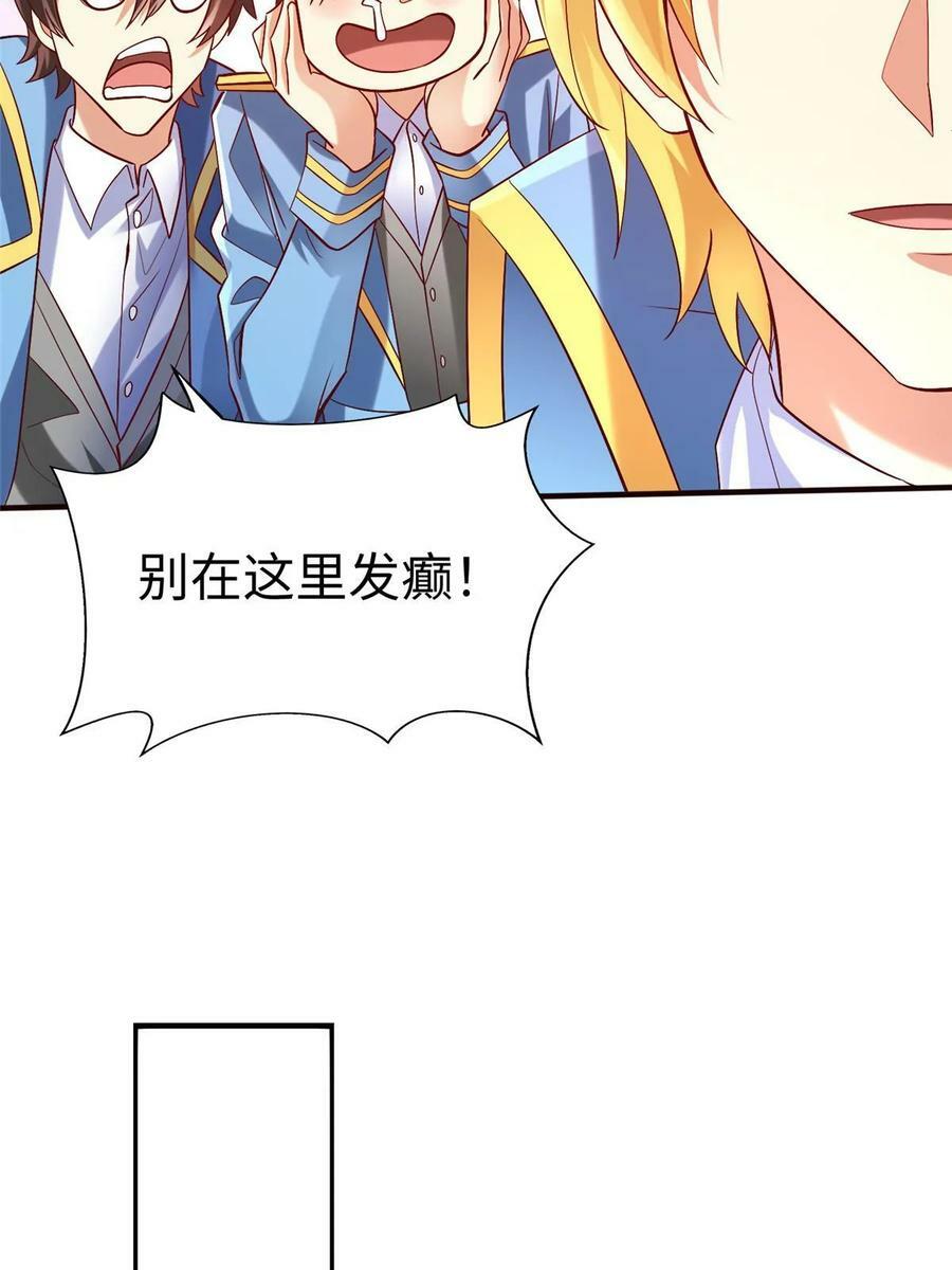 坐骨神经痛是什么症状漫画,100 完美的结局2图