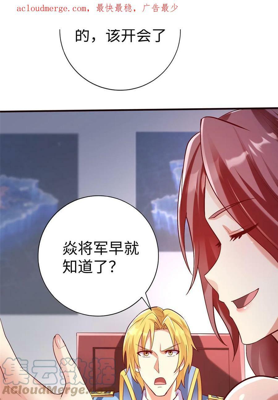 坐拥星球漫画,100 完美的结局2图