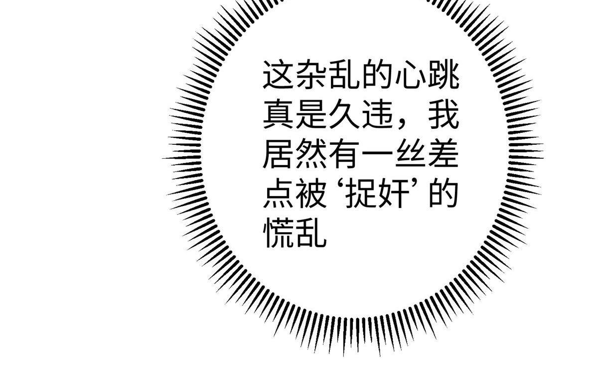 坐火车需要注意什么漫画,47 错失悟道2图