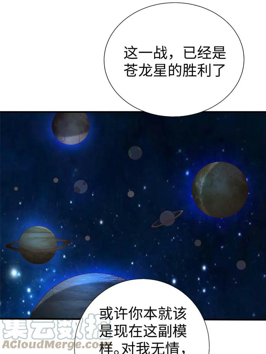 坐拥星球漫画最新章节漫画,99 神之姐弟最终对决1图