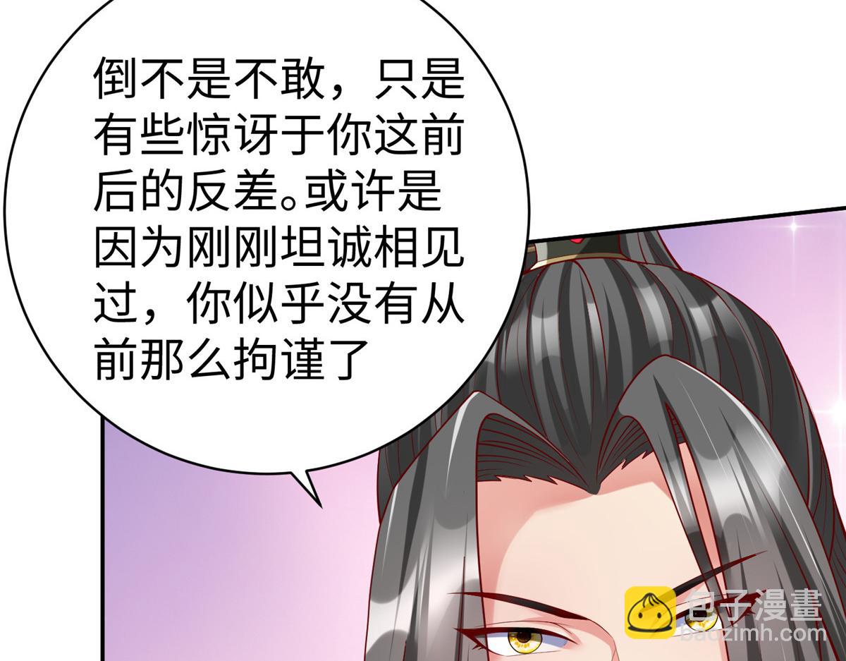 坐拥大笔财富的三大生肖漫画,42宝贝不见了！1图