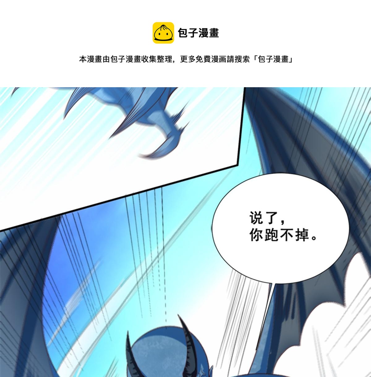 坐拥星球全集漫画,02 狐妖生存法则2图