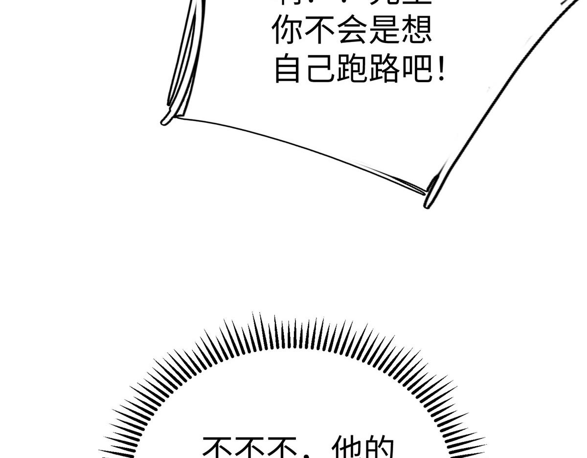 作用性漫画,70 公主危在旦夕2图