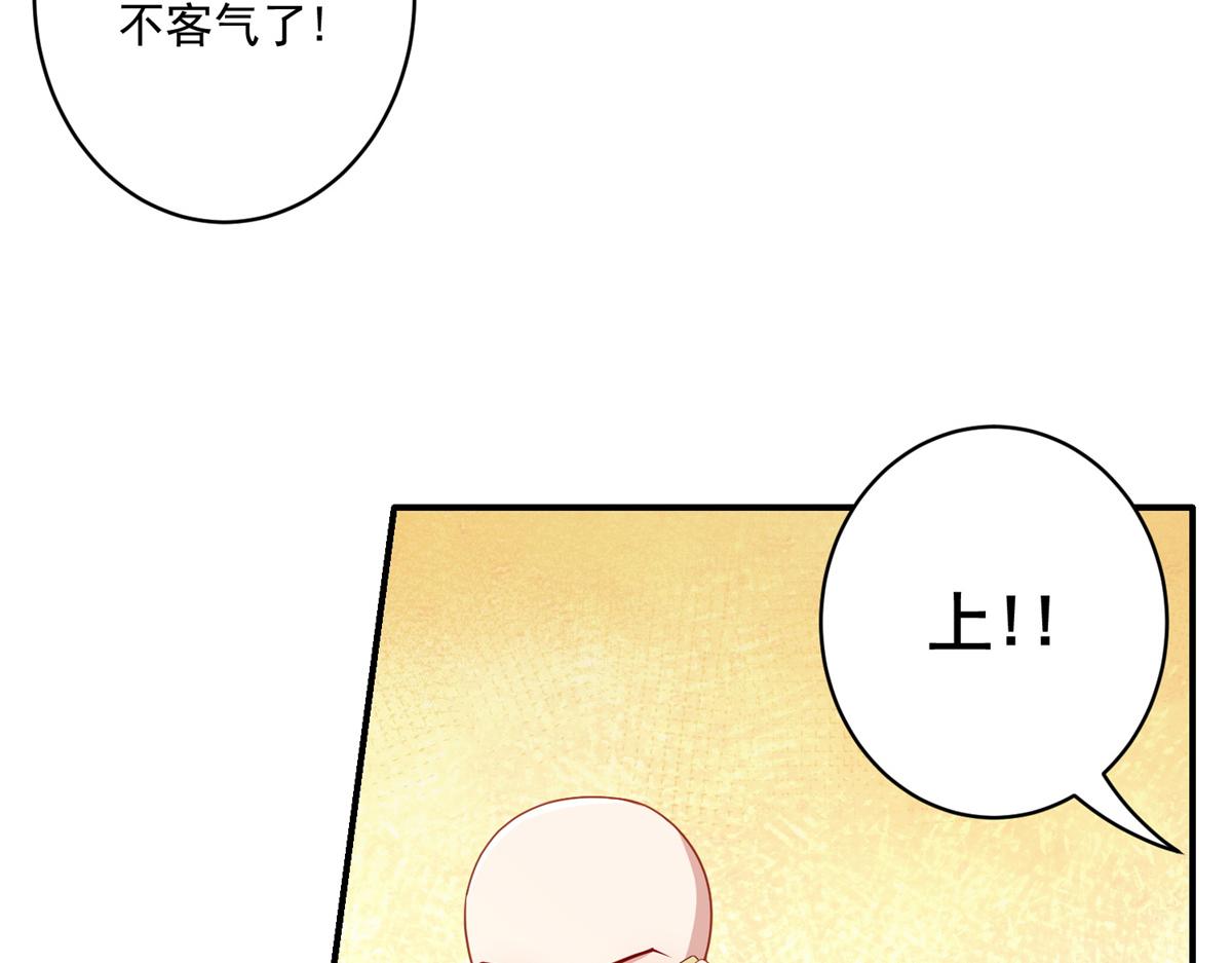 坐拥星球漫画,05 敢堵上你的命吗？2图