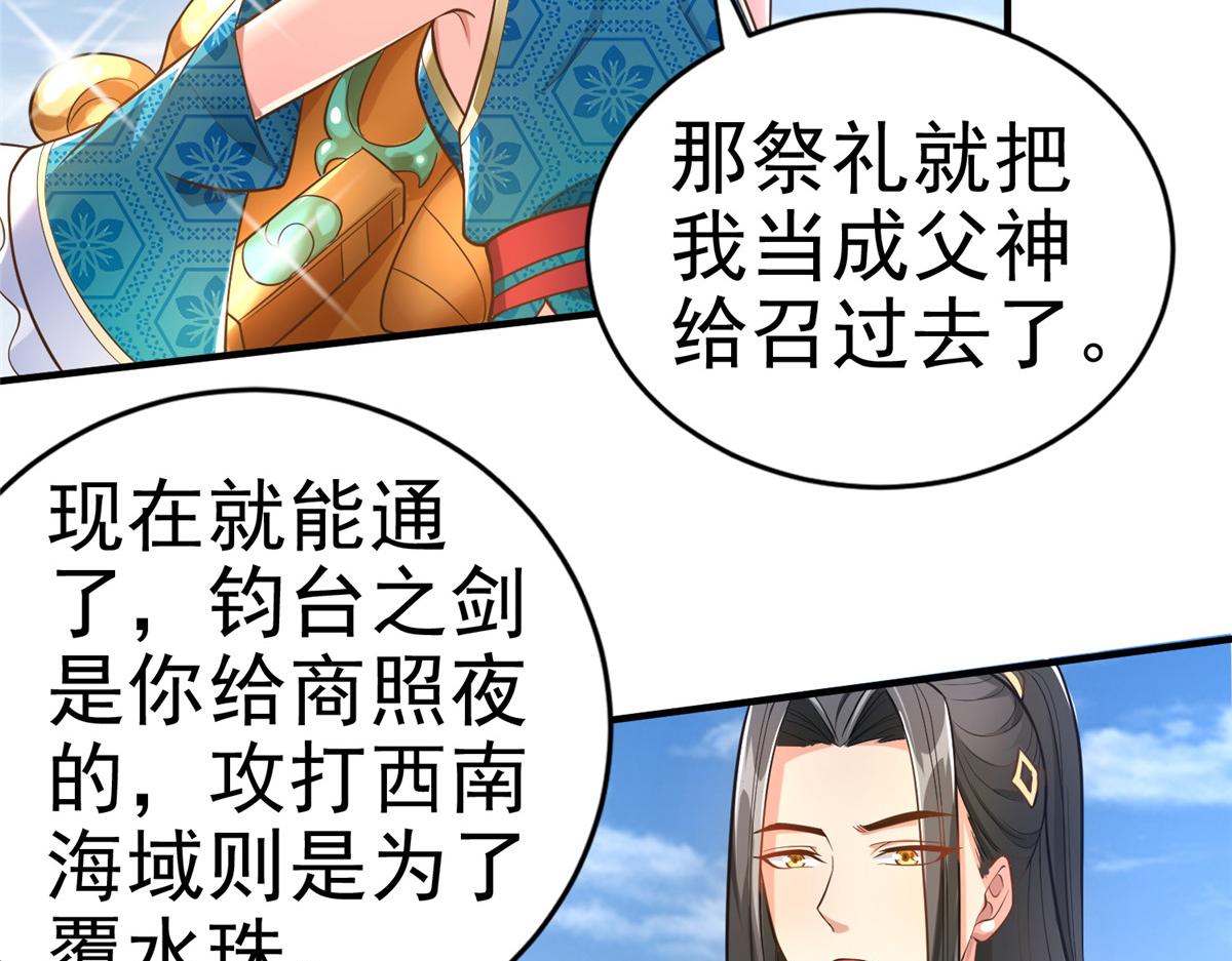 坐忘长生漫画,36向雨荨2图