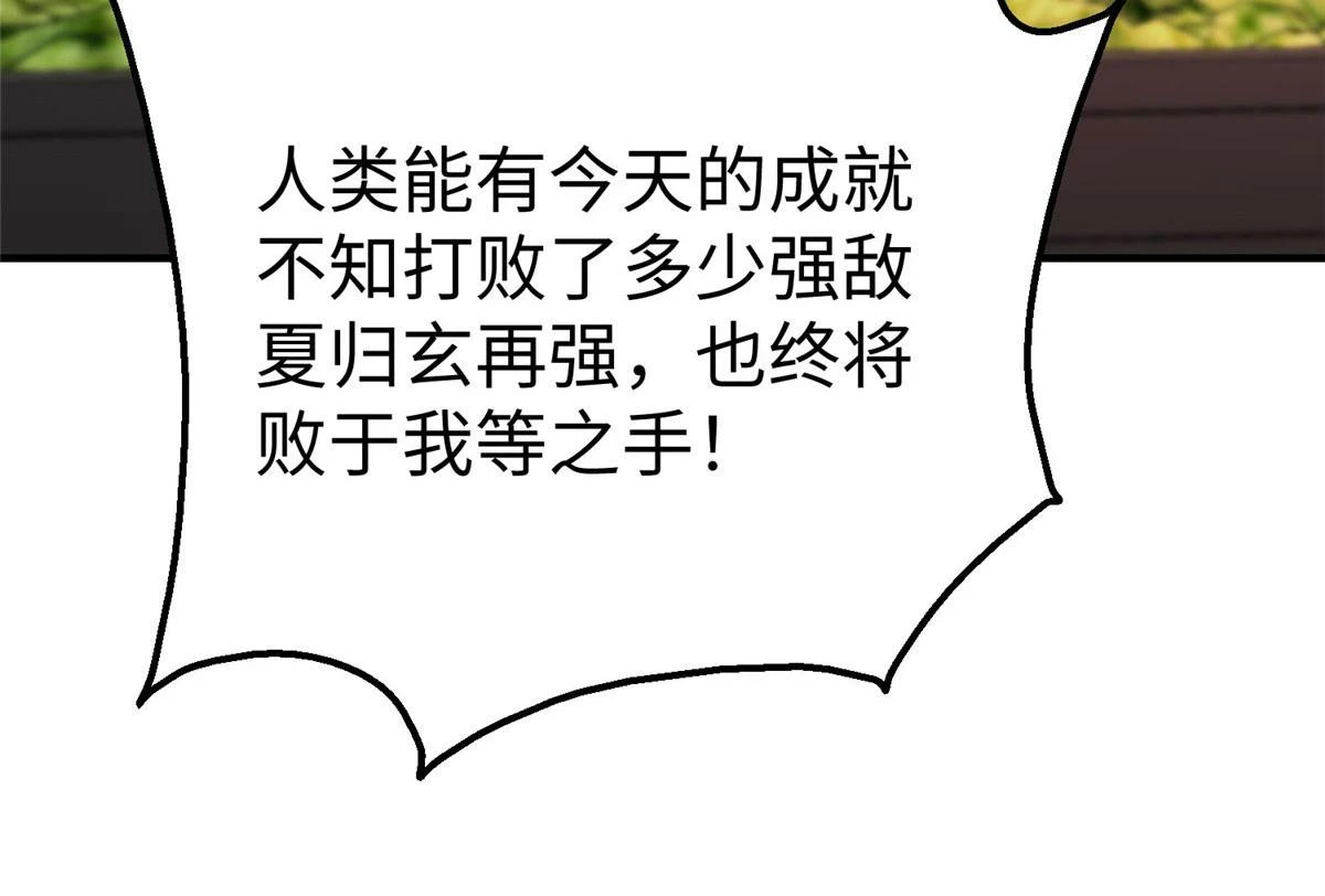 坐拥600万粉丝的网红主播离世漫画,89 和平共处1图