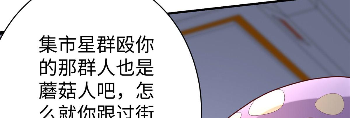 坐拥1200套房漫画,76 师傅,好久不见！1图