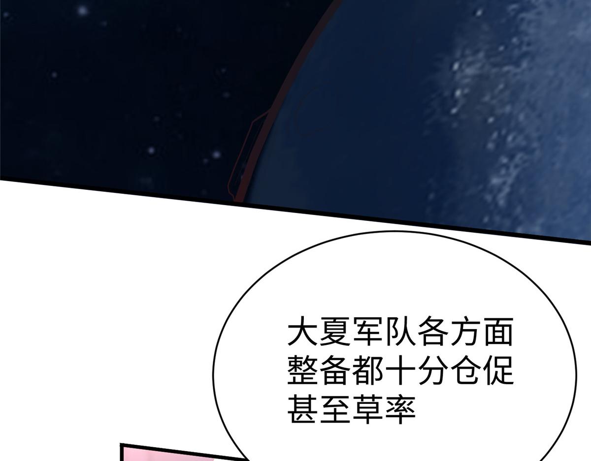 坐拥600万粉丝的网红主播离世漫画,65 遇见星际海盗2图