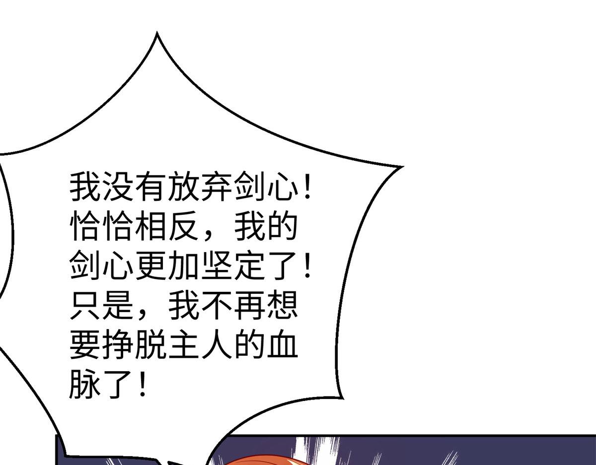 坐拥近义词漫画,48 怎样处罚都行2图