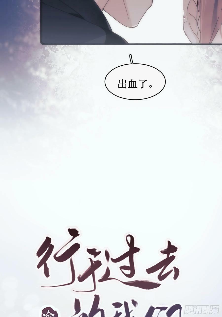 行于过去的我们微博漫画,38 外套危机2图