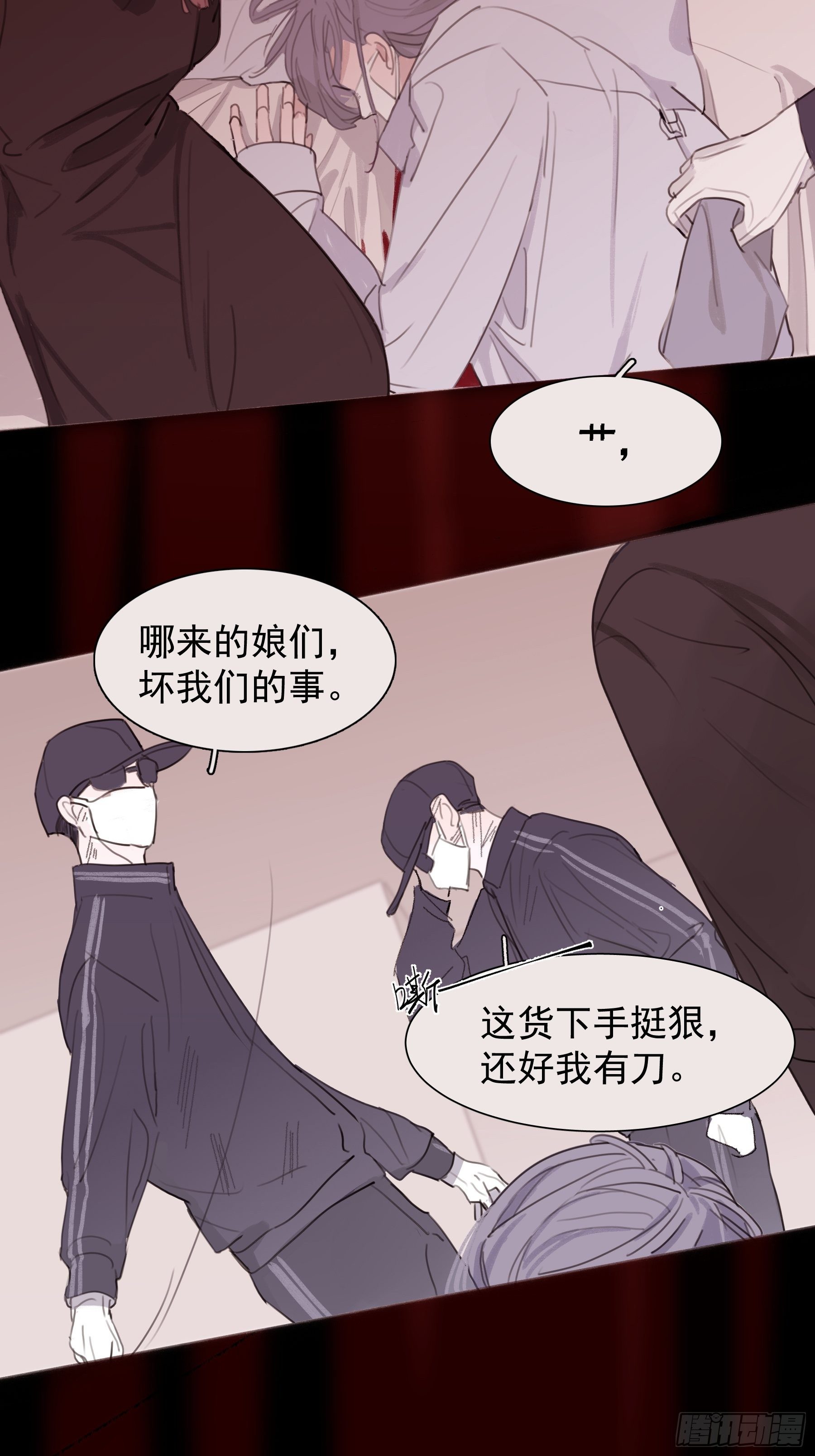 跟过去的我们告别漫画,07 为什么找我2图