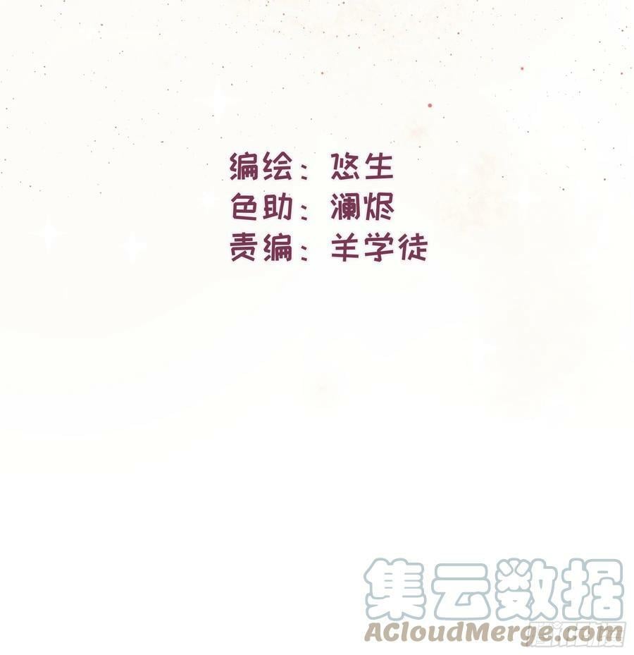 回首过去的我们漫画,39 白司桀和张正辛1图