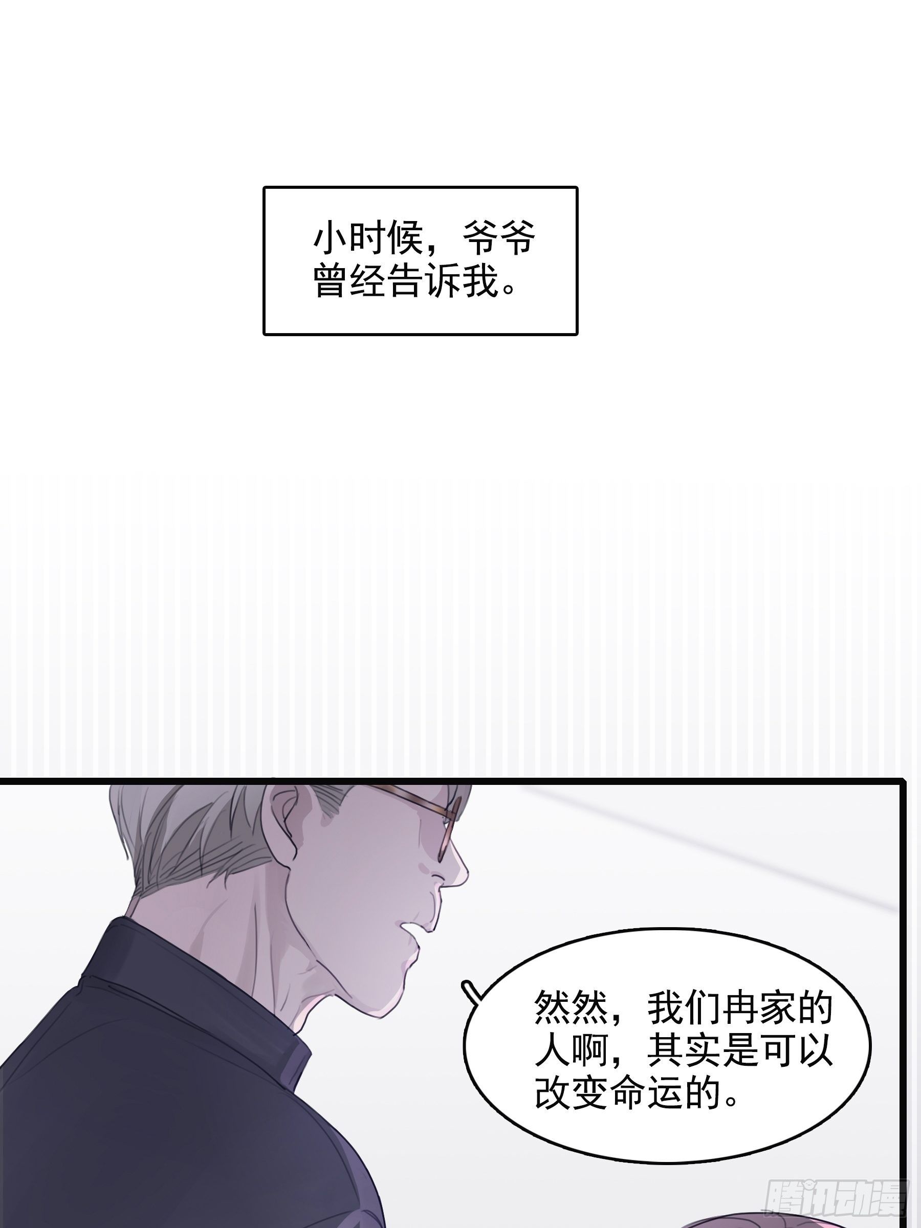 行于过去的我们漫画免费漫画,04 郑少在吗！1图