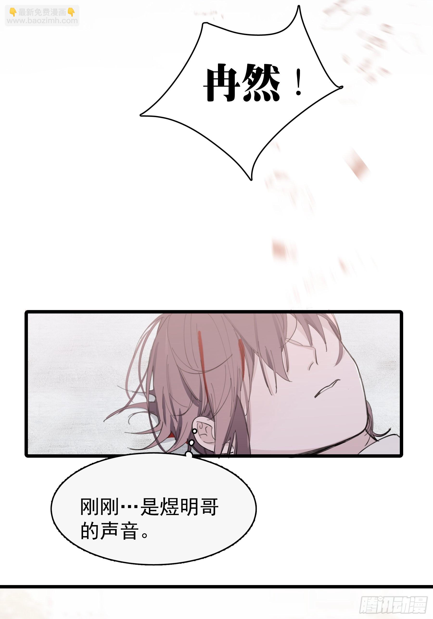 行于过去的我们漫画免费拉下漫画,25 别想排除我2图