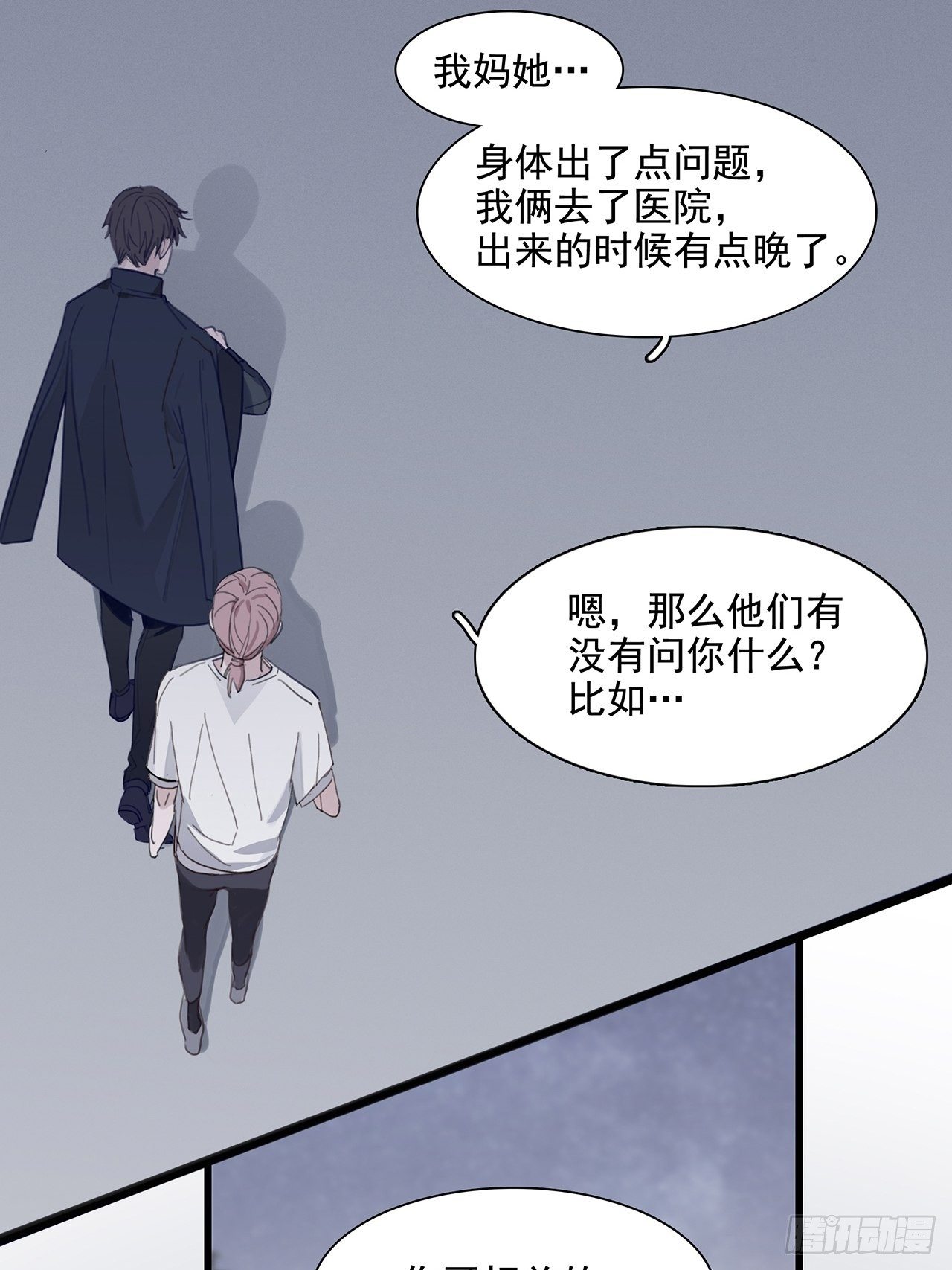 过去的事情已经过去了要面对现在漫画,03 和继兄有关？1图