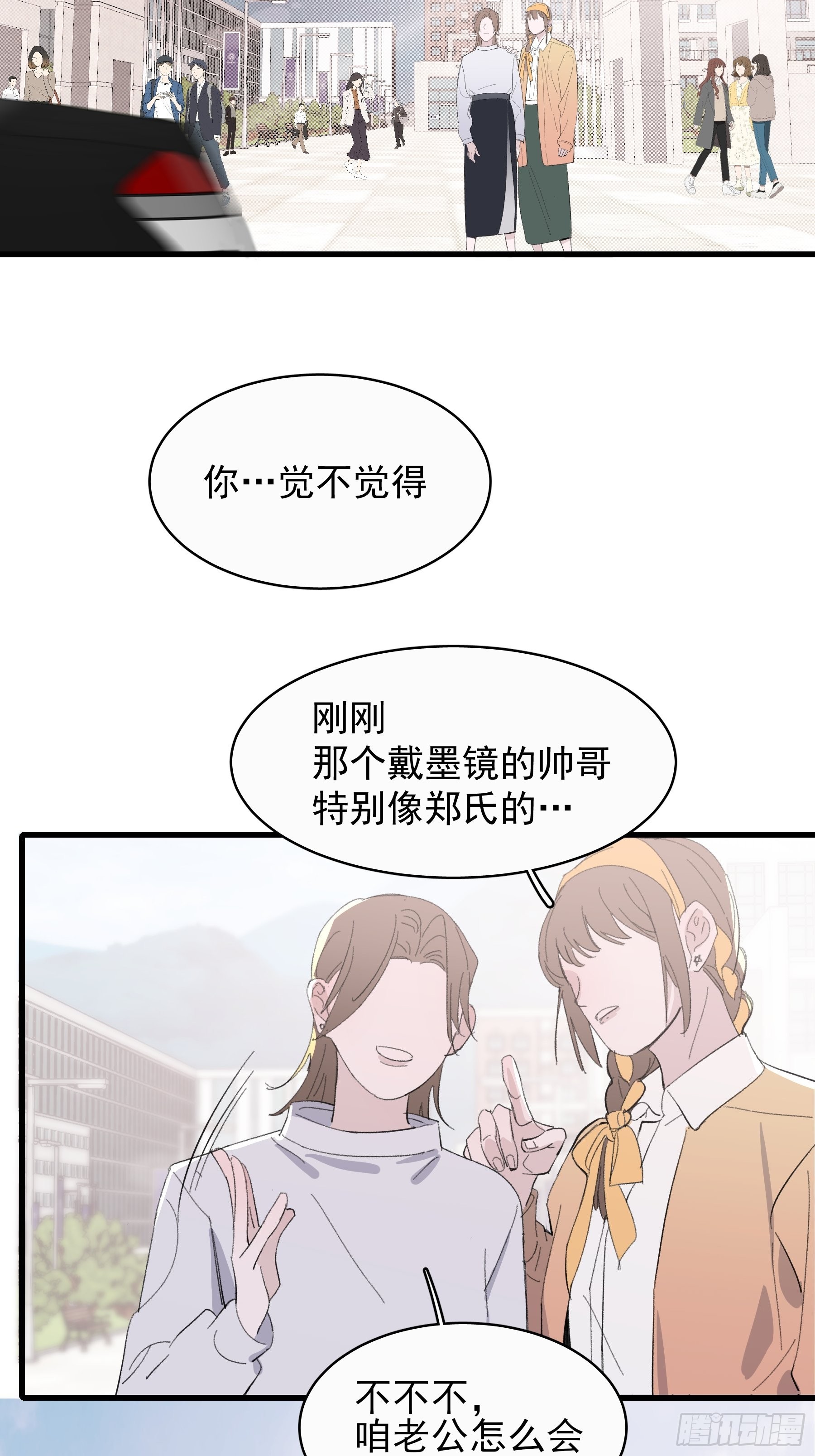 过去漫画,17 有一腿还打哑谜2图