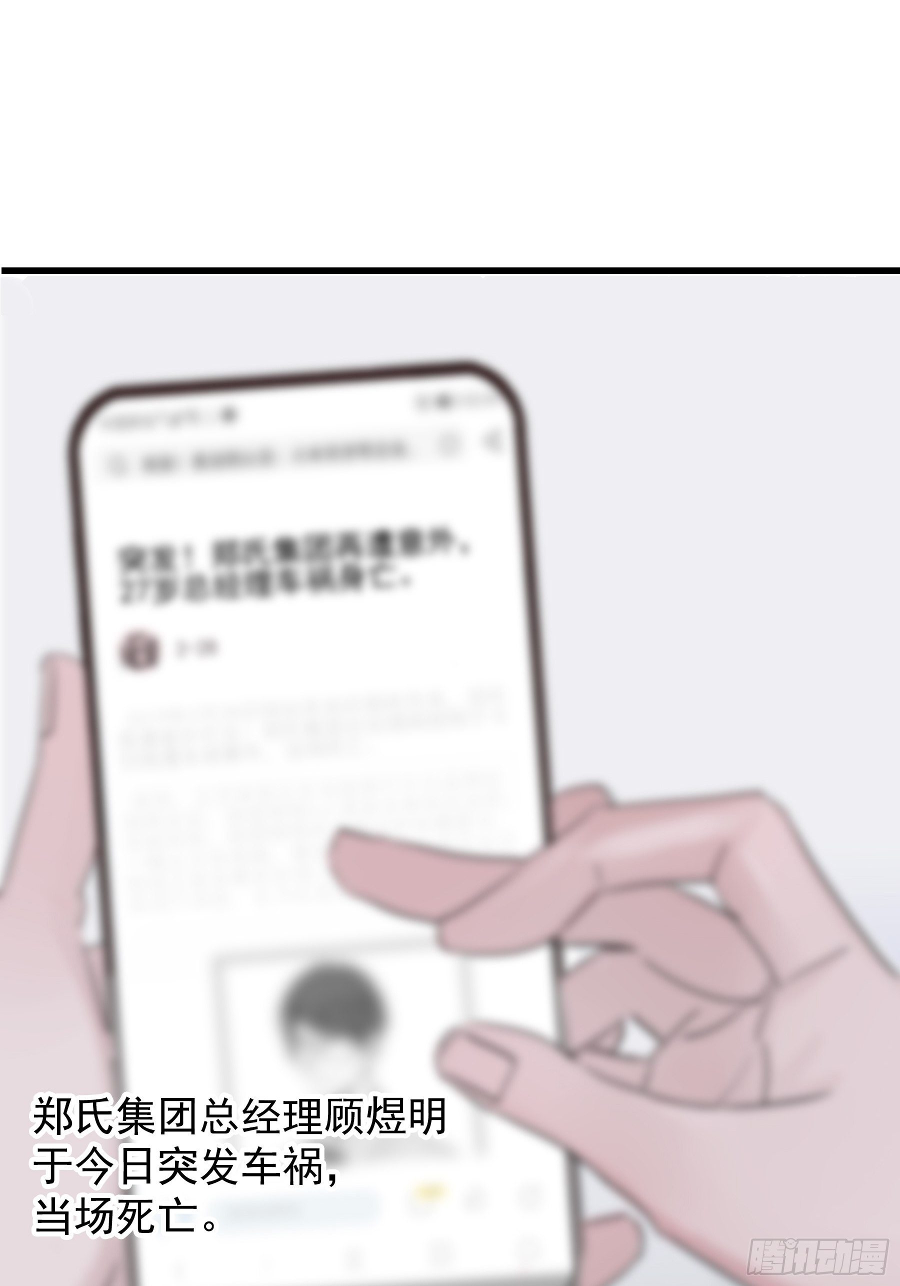 我们的过去与未来漫画,06 助学金1图