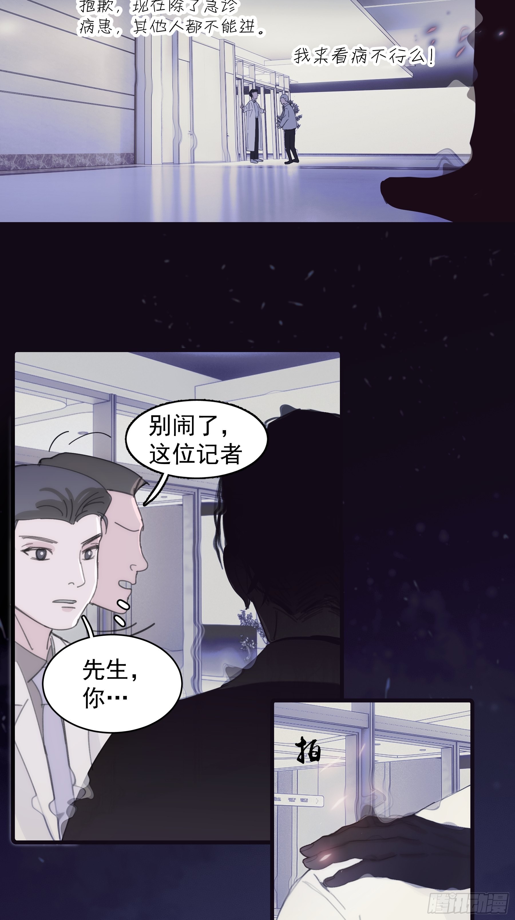 跟过去的我们告别漫画,28 一起2图