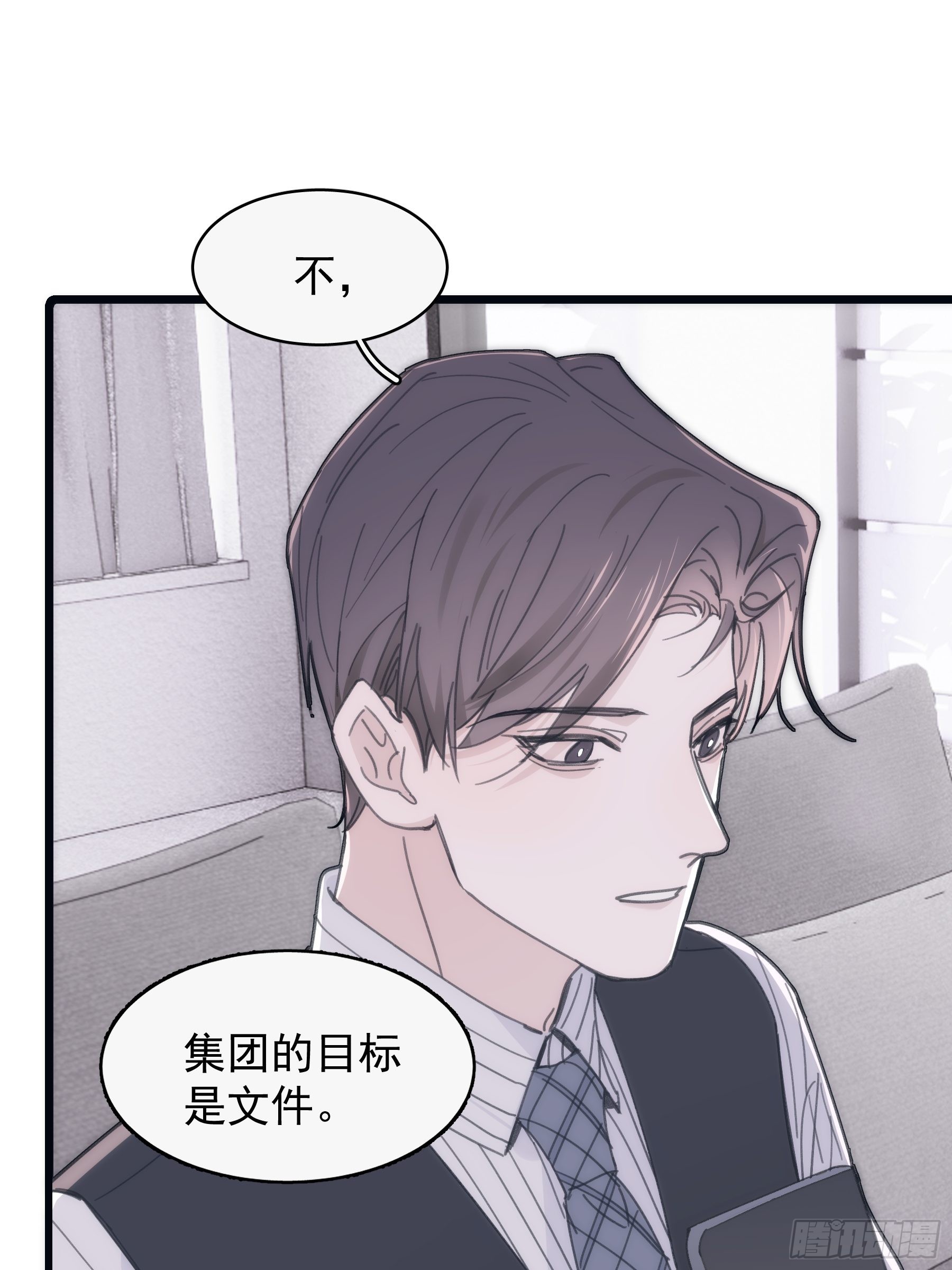 跟过去的我们告别漫画,32 今晚留下1图