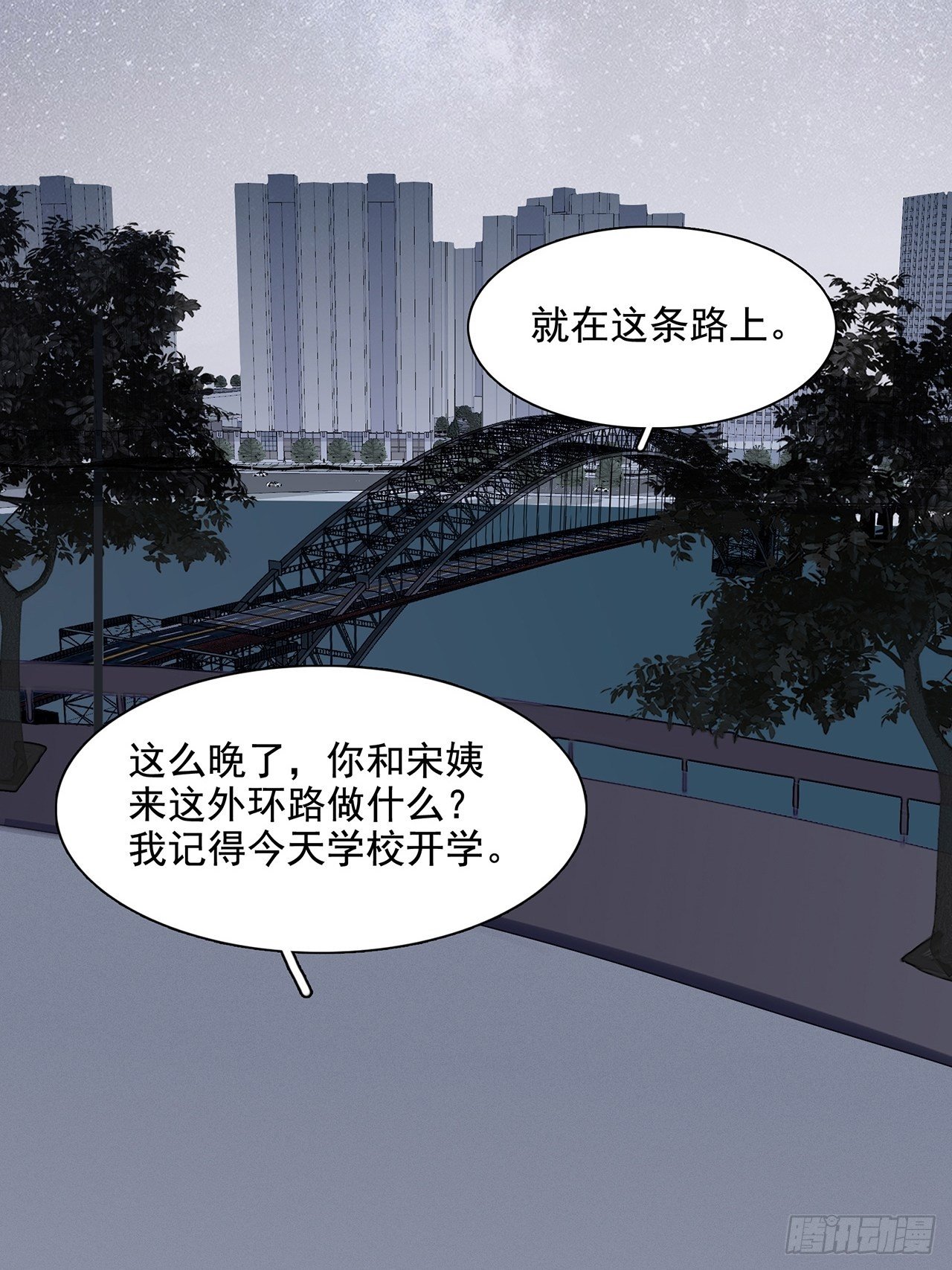 跟过去的我们告别漫画,03 和继兄有关？2图